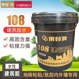 高粘108建筑胶水20KGg环保型批灰胶水腻子粉工程专用胶水