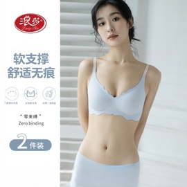 浪莎无痕内衣女小胸聚拢无钢圈，文胸夏季薄款防下垂收副乳胸罩乳罩