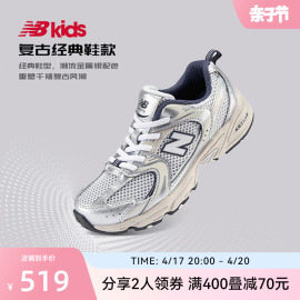 New Balance nb童鞋4~7岁儿童春夏Y2K网面轻便运动鞋MR530