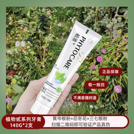 无限极牙膏植雅美白抗敏牙膏洗发露乳护发素沐浴露液乳