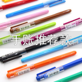 晨光0.38mm新流行(新流行)韩版彩色全针管，中性笔13色水笔agp62403签字笔