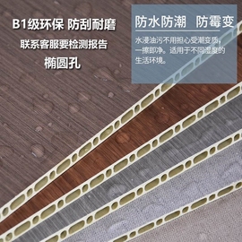 e0级竹木纤维集成墙板护墙板墙面，悬吊式天花板装饰板pvc塑料