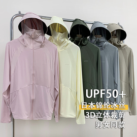 2023夏季大帽檐冰丝防晒衣女upf50户外轻薄透气防紫外线外套