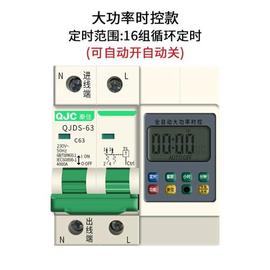 速发自动断电h全自动路灯时控定时器，微电脑定时开关控制器220