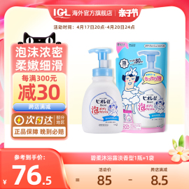 日本花王Biore碧柔婴幼儿童泡沫沐浴露清香型600ml+替换装480ml