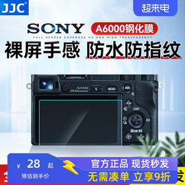 JJC适用于索尼A6000 A5000 a6300 A6400 A6100 A6600微单ZV-1F A1相机NEX7 NEX-3N NEX-6钢化膜贴膜屏幕保护