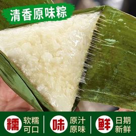 蜜枣粽子豆沙粽子原味糯米粽子，手工甜粽素粽真空，独立包装素食早点