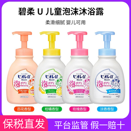 日本花王Biore碧柔婴幼儿童1-12岁以上大童泡沫沐浴露高保湿600ml