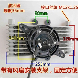 摩友天下 摩托车机油冷却器机油散热器升级款大号银色带风扇款