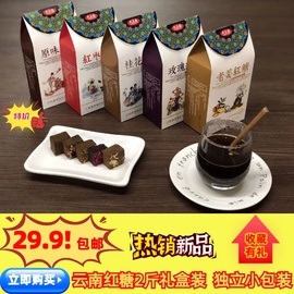 产妇红糖姜枣茶(姜枣茶)礼盒装，2斤玫瑰桂花红糖5味，混合独立装红枣姜黑糖块