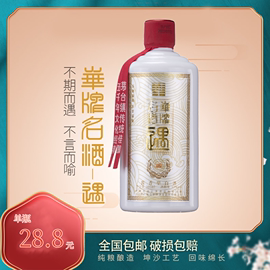 贵州53度酱香型白酒纯粮食窖藏高粱原浆老酒500ml*1瓶装