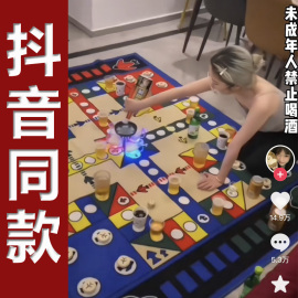 喝酒飞行棋地毯抖音派对娱乐治愈玩具酒桌成人聚会小游戏大富翁