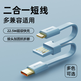 尊客充电宝数据线快充专用c口车充线usb，转typec转lighting一拖二短款便携二合一适用华为荣耀苹果iphone手机