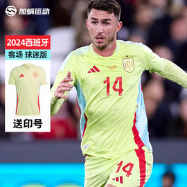 sfs阿迪达斯adidas2024欧洲杯，西班牙客场球迷版，球衣足球服is9033