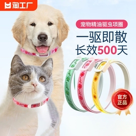 狗狗驱虫项圈猫咪除蚤猫圈去虱子驱蚊颈圈狗圈体外宠物用品狗脖