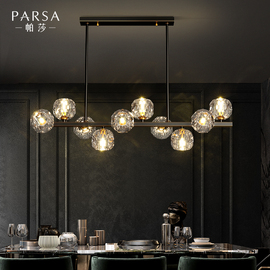 帕莎灯饰简约后现代全铜餐厅吊灯，轻奢大气长条饭厅，岛吧台水晶灯具