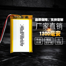 通用7寸导航仪E路航行车记录仪锂电池503759内置电芯三线1300毫安