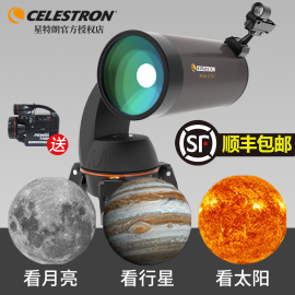 星特朗127slt自动寻星天文望远镜专业观星高倍高清深空观景看星