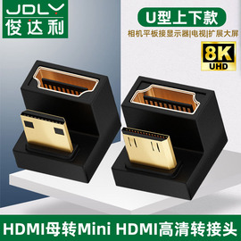 minihdmi转标准hdmi线转接头平板相机连接电脑电视投影仪显示器