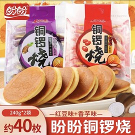 盼盼铜锣烧红豆味早餐包小面包蛋糕零食品休闲办西式糕点怀旧小吃