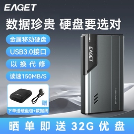 忆捷移动硬盘1t手机电脑500g外接外置游戏非固态机械硬盘320g