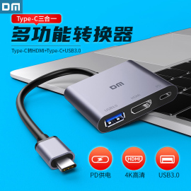 DM大迈type-c转HDMI视频转换器usb扩展坞手机投屏HDMI 3合1多功能集线器网口转接HDMI接口设备扩展转换器