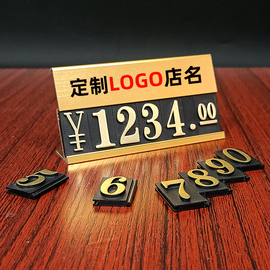 高档价格牌展示牌免费定制logo印字标签，牌烟酒白酒茶叶数字标价牌金属，铝合金座商场商品价钱展示牌