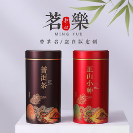 大红袍包装罐铁罐茶叶包装盒空，礼盒龙井茶铁观音一斤装茶叶包装罐