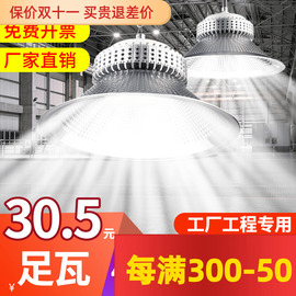 工矿灯led车间照明灯超亮100w400瓦工业仓库吊灯节能工厂房鳍片灯