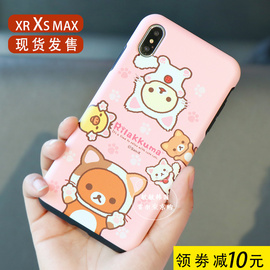 轻松熊iPhoneXS Max双层苹果8P防摔手机壳XR硅胶X保护套