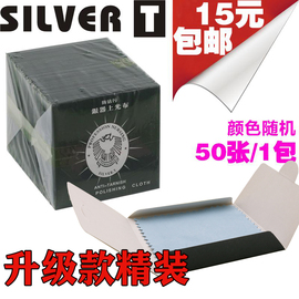 擦银布专业(布专业)饰品保养抛光布银器(布银器，)上光搽银布洗银水清洁擦银神器