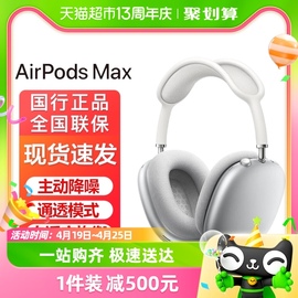 apple苹果airpodsmax头戴式无线蓝牙耳机主动降噪耳机