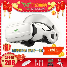 领劵100vr眼镜手机专用游戏，vr虚拟现实用ar家用3d智能电影10代