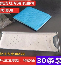 集成灶油烟机油盒吸油棉厨房用抽烟机侧吸式一次性油杯油槽吸油纸