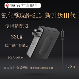 安述330W氮化镓适用戴尔外星人M18X便携充电源适配器X51 M15 M17X