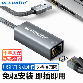 usb网线转接口type-c网口转换器千兆网络外置网卡2.5G笔记本台式电脑宽带拓展坞适用联想华为华硕苹果switch