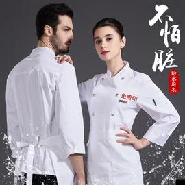 高档防水弹力厨师工作服长袖男女，餐饮酒店西餐面点师，厨衣套装定e