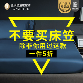 100支纯棉床笠单件a类，全棉床罩防滑固定床垫，套罩席梦思保护套定制