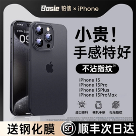 适用苹果15/13手机壳磨砂iphone13promax镜头全包14pro保护套防摔12pm高级感Max超薄ip11男Plus女por