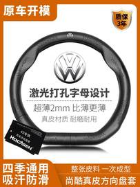 大众尚酷方向盘套09-15款超薄真皮，防滑四季通用高级感汽车把套