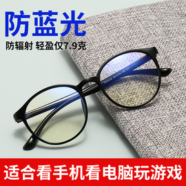 防蓝光眼镜抗辐射护眼女韩版圆框潮素颜，平光镜男可配近视度数眼睛