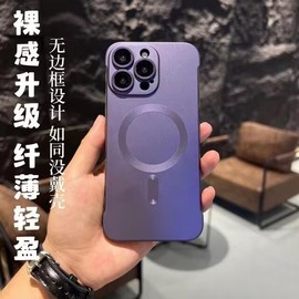 适用苹果14pro手机壳iphone13max无边框，ip12强力磁吸iph11半包por硬壳pm超薄apple肤感磨砂prom夏季peopr