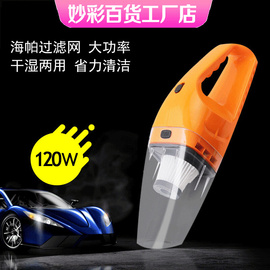 车载吸尘器 小型 手持式 12v大功率120W干湿两用汽车用吸尘器海帕