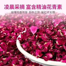 泡澡玫瑰花瓣云南高原玫瑰干花瓣泡澡花瓣牛奶浴美白沐浴泡脚花瓣