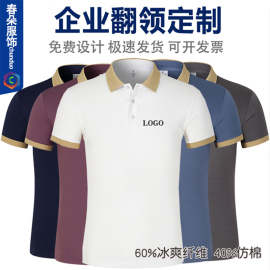 纯棉卡宾翻领POLO衫短袖企业广告文化衫工作服印字印logo工衣T恤