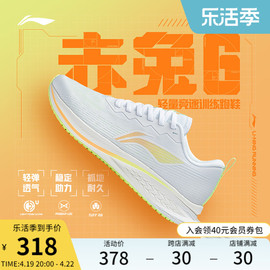 李宁赤兔6  跑步鞋女鞋透气减震体育中考体测训练跳绳跳远运动鞋