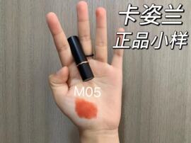 卡姿兰口红M05第二代轻雾感唇膏防水防汗不脱色持久试用装女