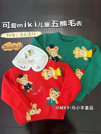 五熊可爱毛衣!日系秋冬男女童套头毛衣，儿童圣诞保暖宝宝针织衫