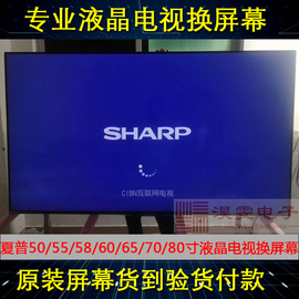 sharp夏普lcd-60lx750a液晶电视，更换屏幕60寸led液晶屏幕维修