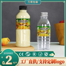 豆浆杯子一次性商用便携外带打包带，盖装奶专用饮料奶茶鲜酸牛奶瓶